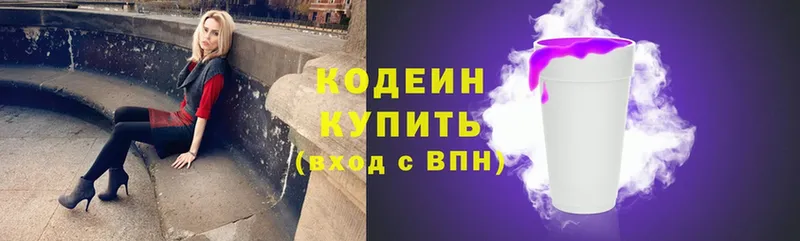 Кодеиновый сироп Lean Purple Drank  Нерехта 